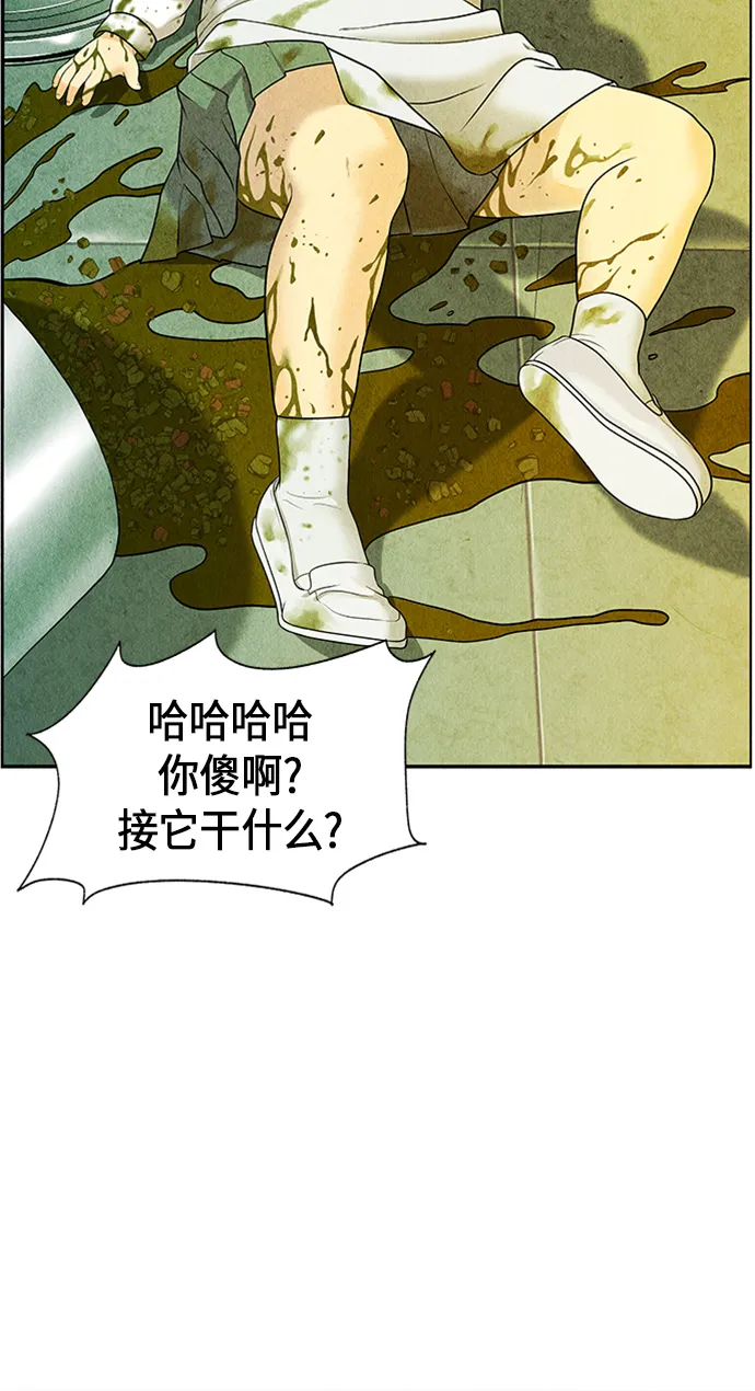 [第12话] 中岛（3） 第21页