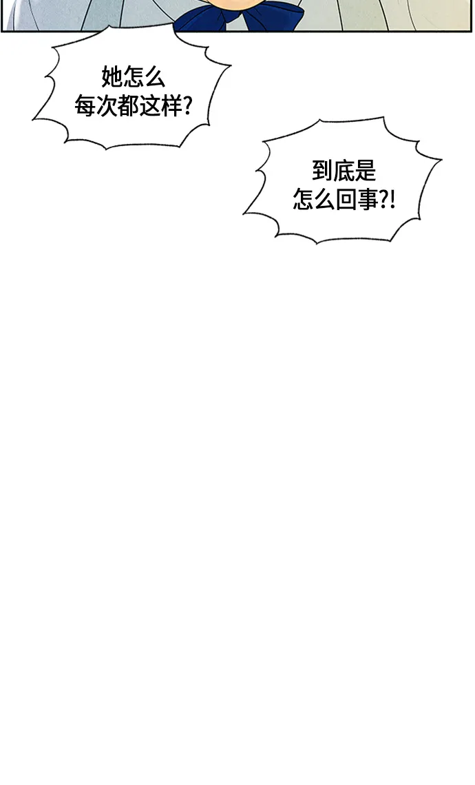 [第12话] 中岛（3） 第26页