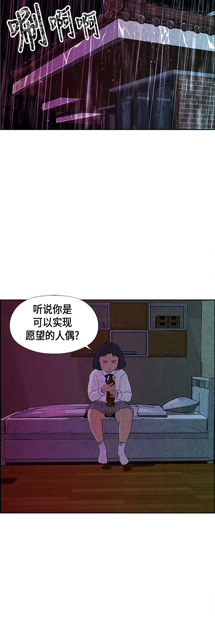 [第12话] 中岛（3） 第33页