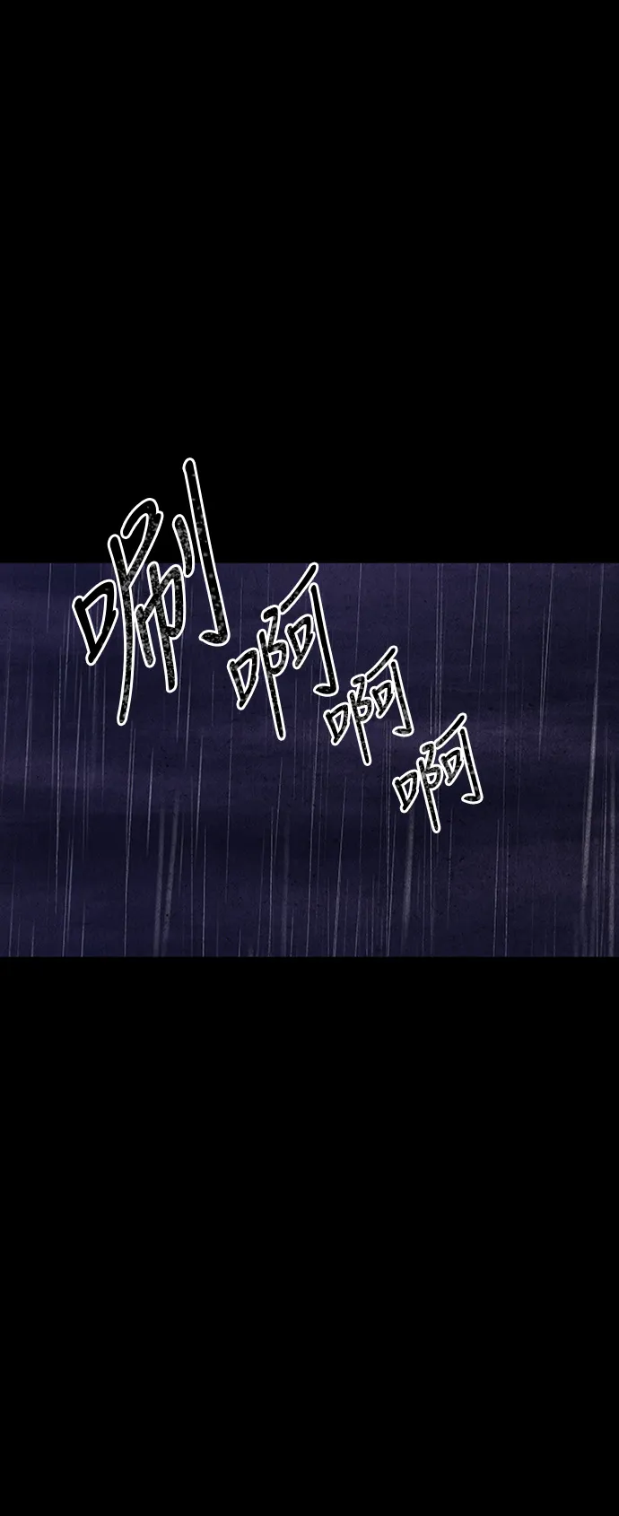 [第12话] 中岛（3） 第37页