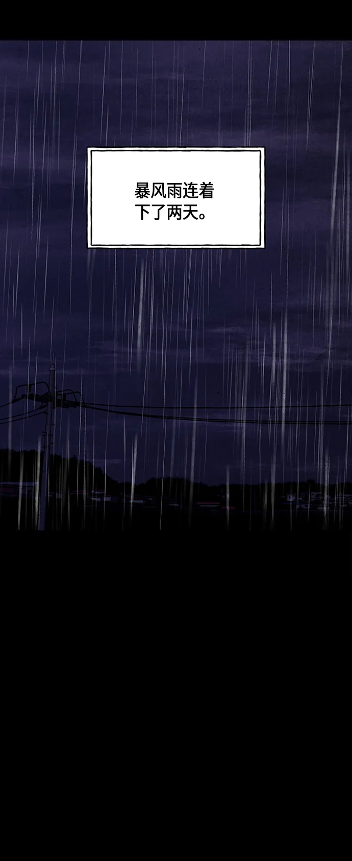 [第12话] 中岛（3） 第38页