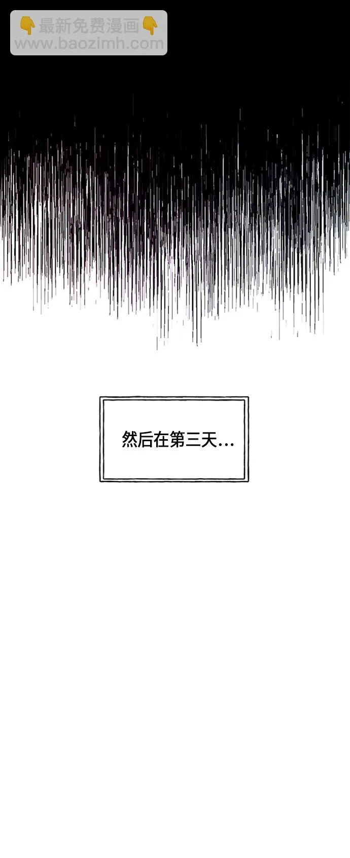 [第12话] 中岛（3） 第39页