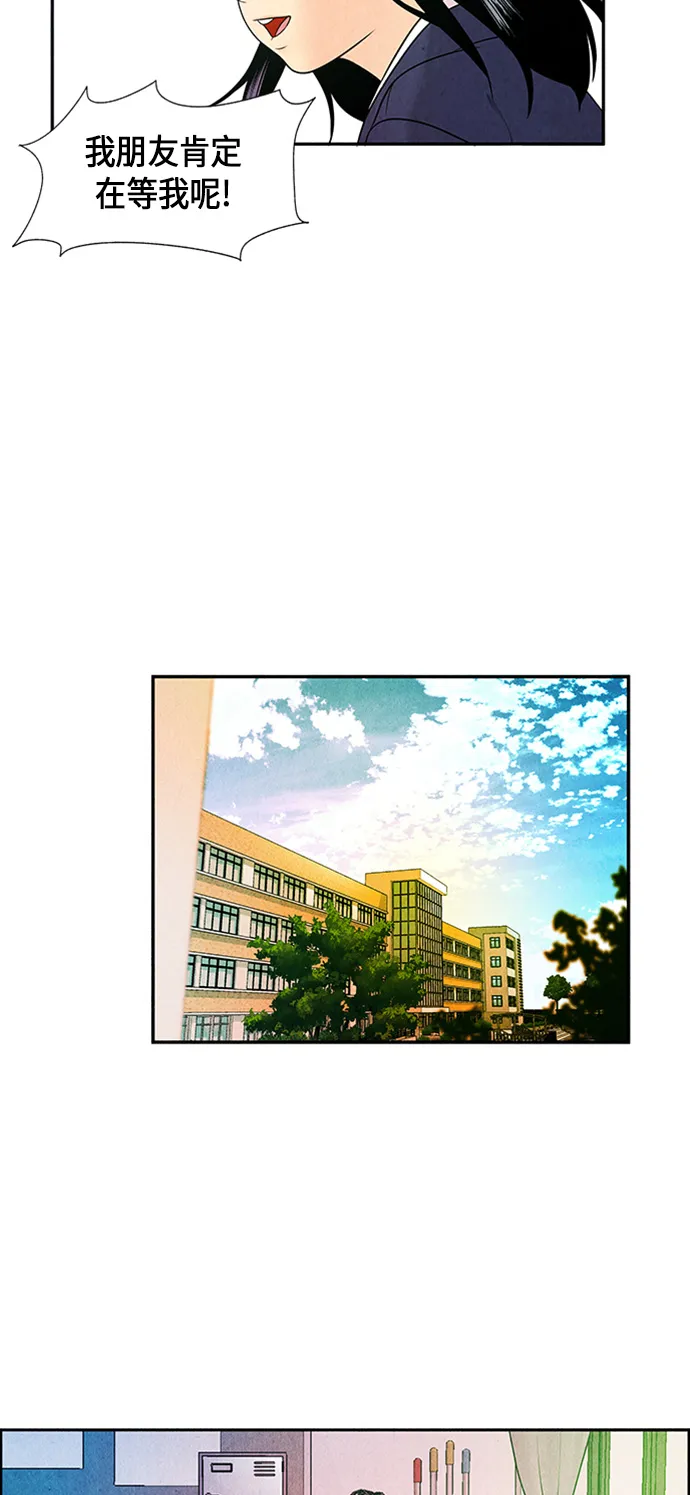 [第12话] 中岛（3） 第42页