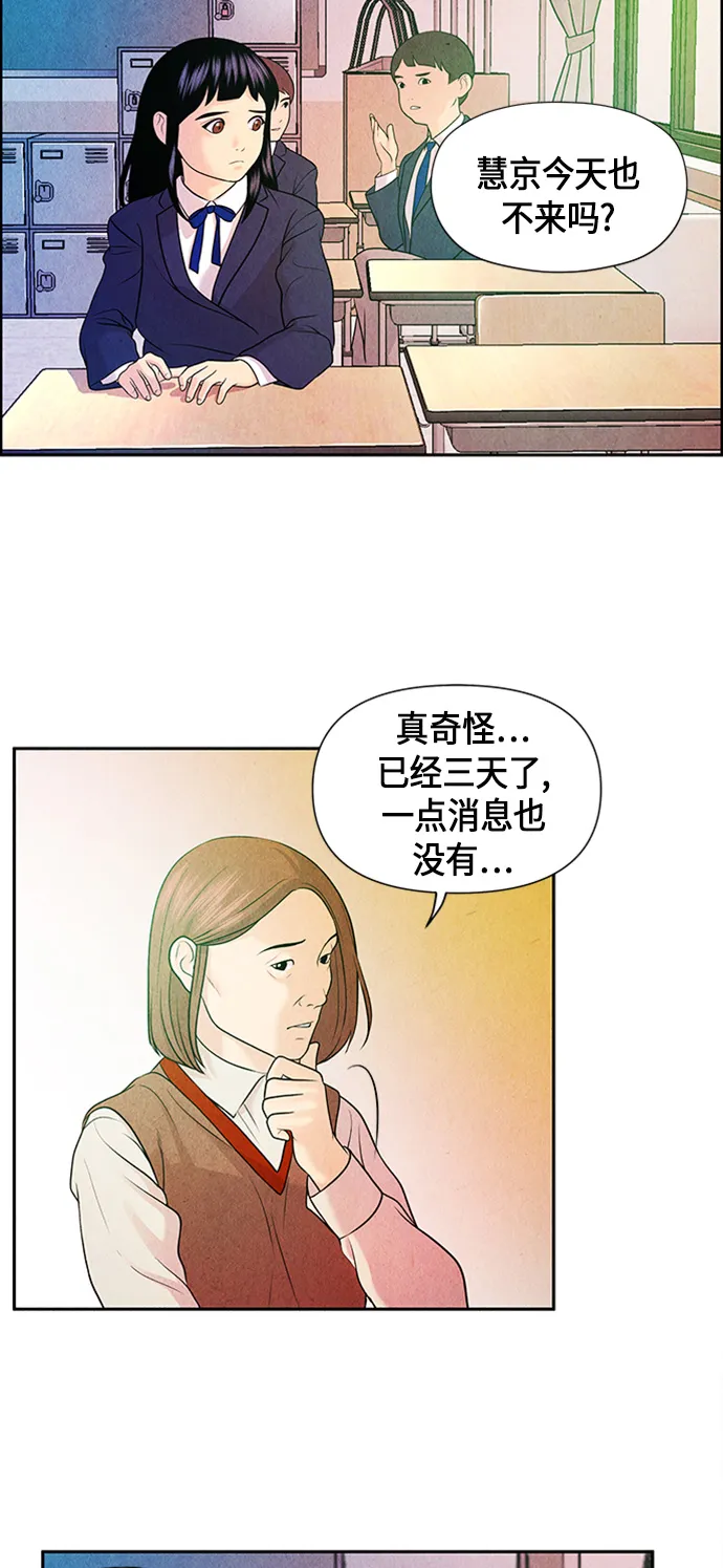 [第12话] 中岛（3） 第43页