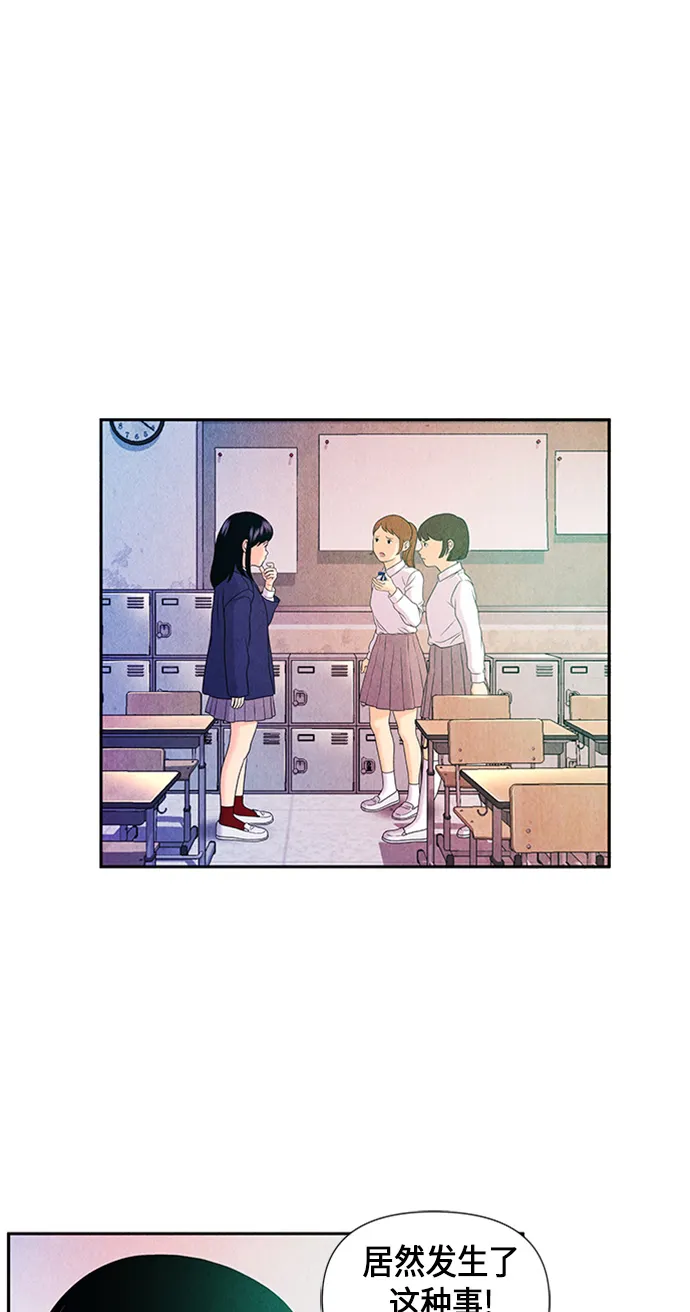 [第12话] 中岛（3） 第45页