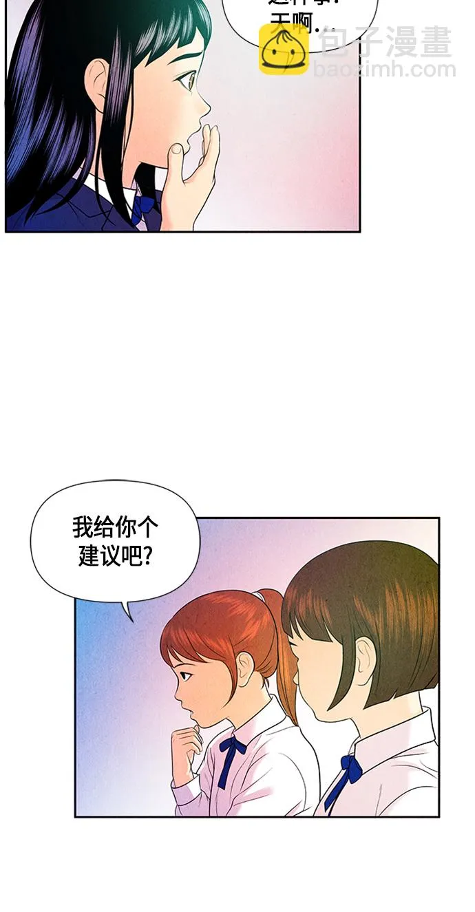[第12话] 中岛（3） 第46页