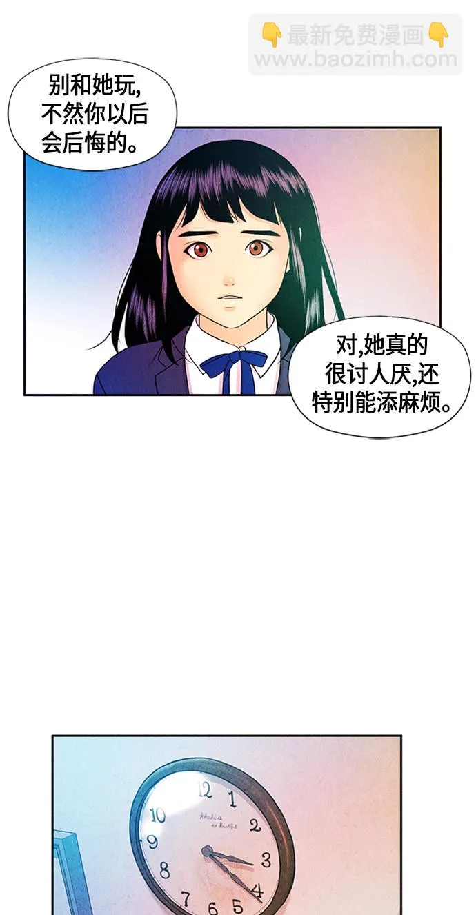 [第12话] 中岛（3） 第47页