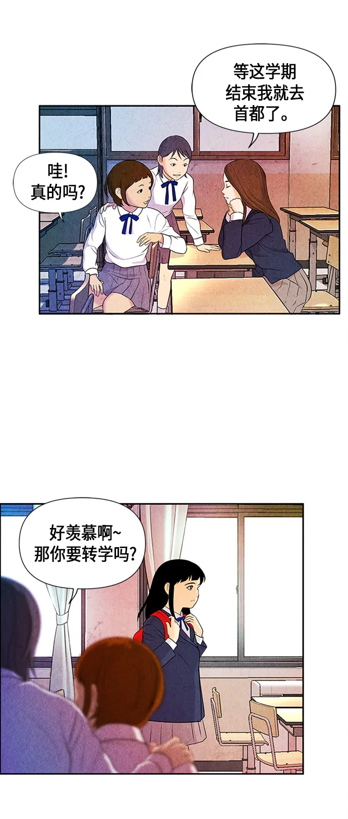 [第12话] 中岛（3） 第49页