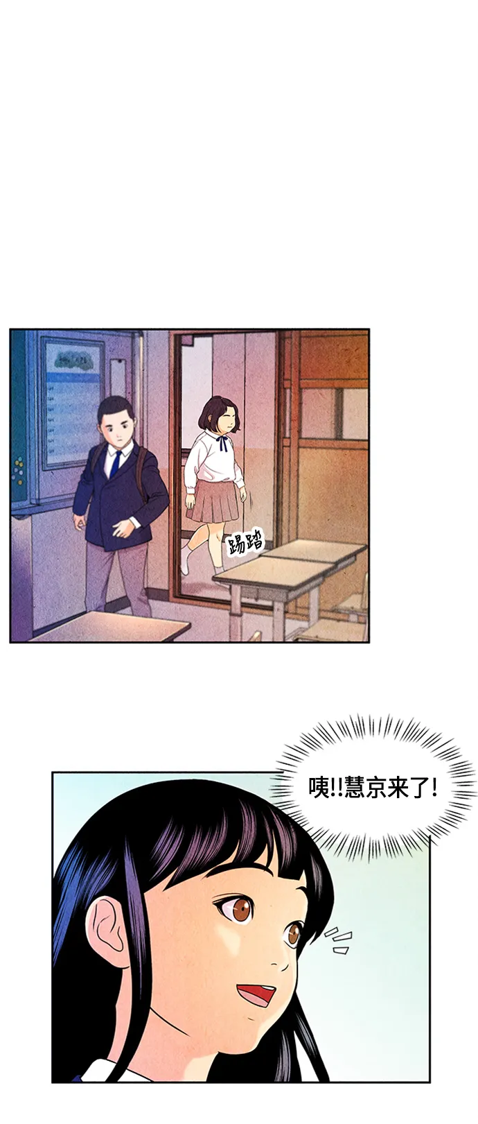 [第12话] 中岛（3） 第50页