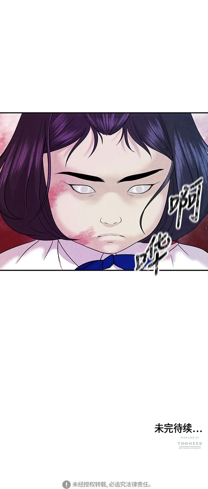 [第12话] 中岛（3） 第53页