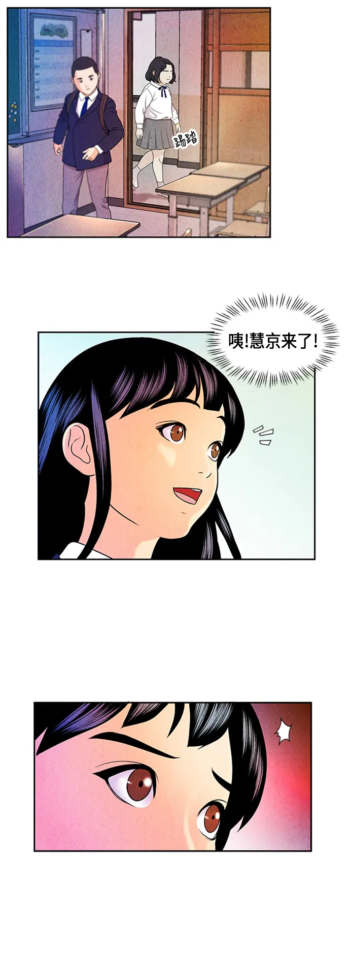[第13话] 中岛（4） 第3页