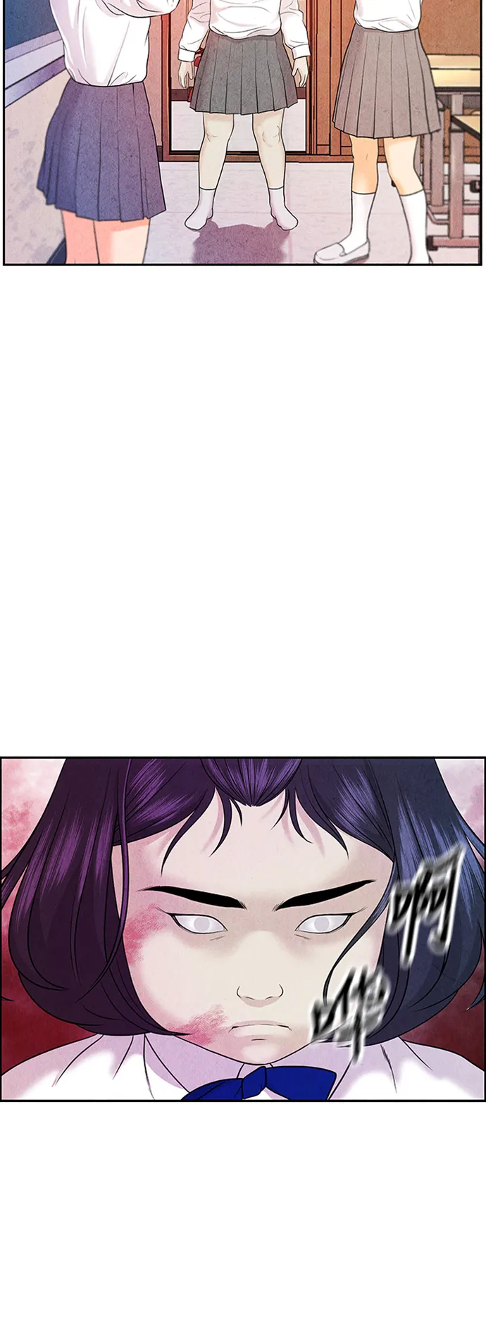 [第13话] 中岛（4） 第5页