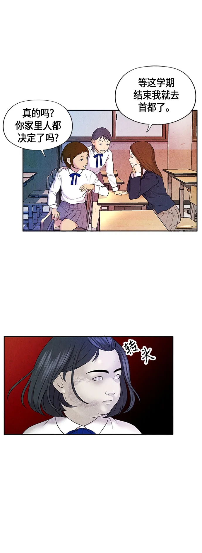 [第13话] 中岛（4） 第6页