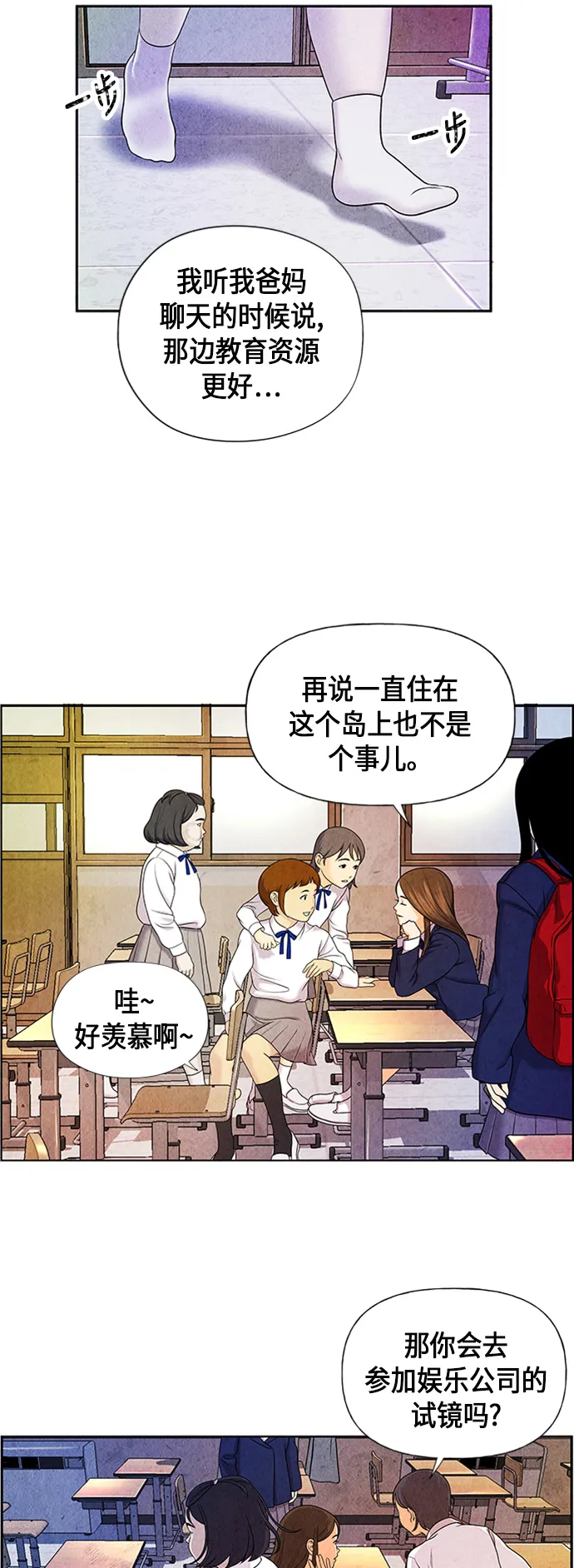 [第13话] 中岛（4） 第7页