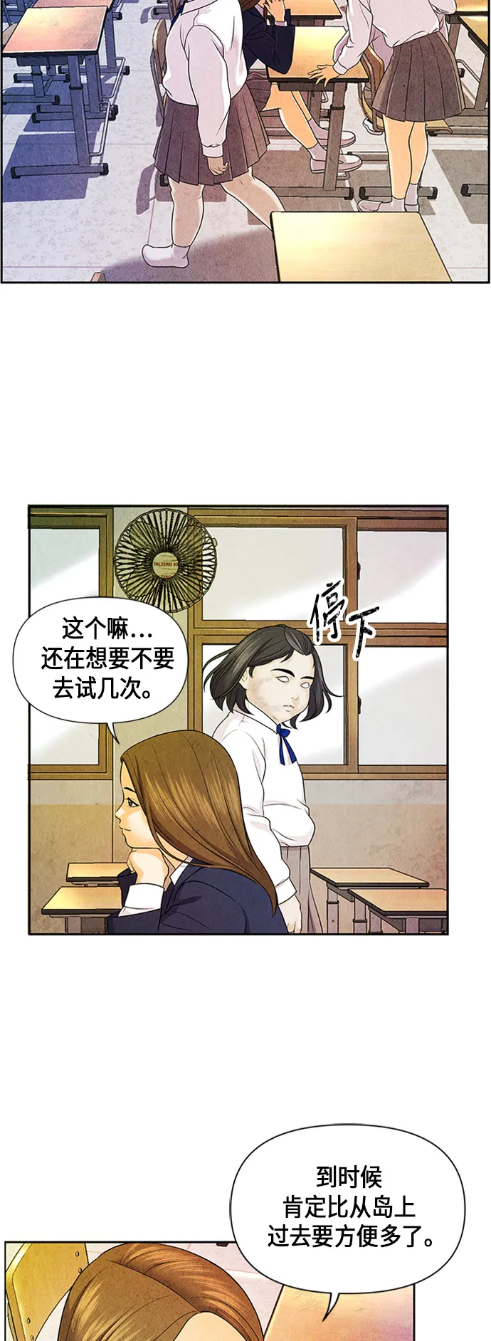 [第13话] 中岛（4） 第8页
