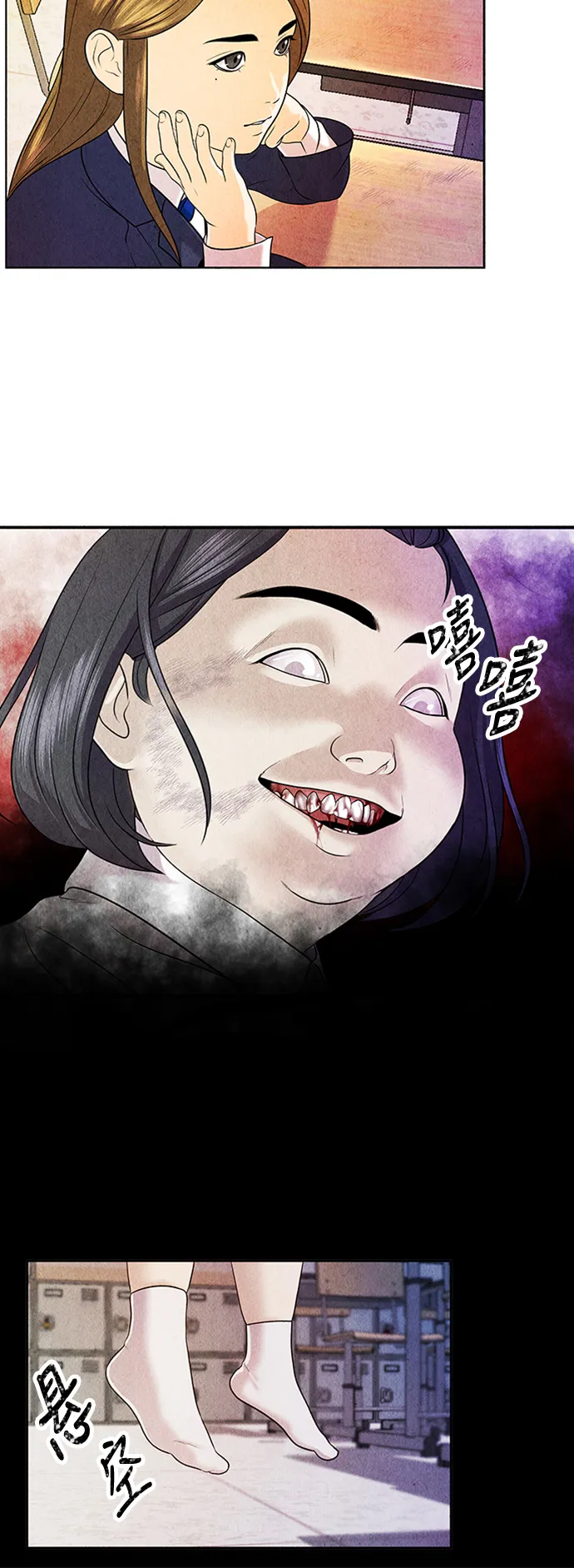 [第13话] 中岛（4） 第9页