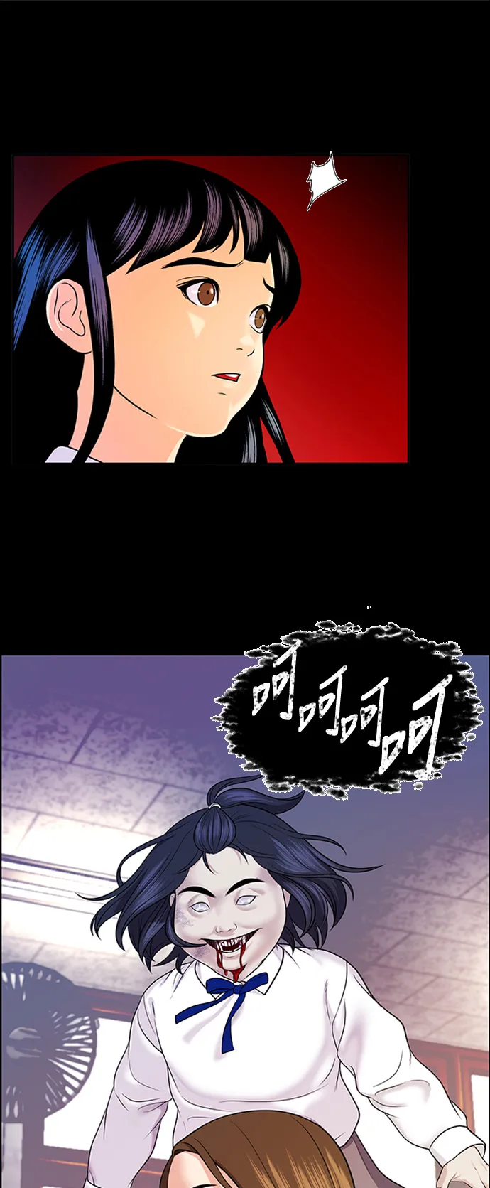 [第13话] 中岛（4） 第10页