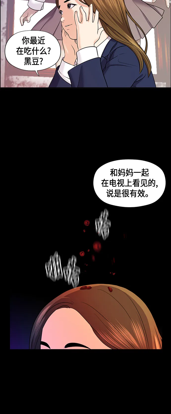 [第13话] 中岛（4） 第11页