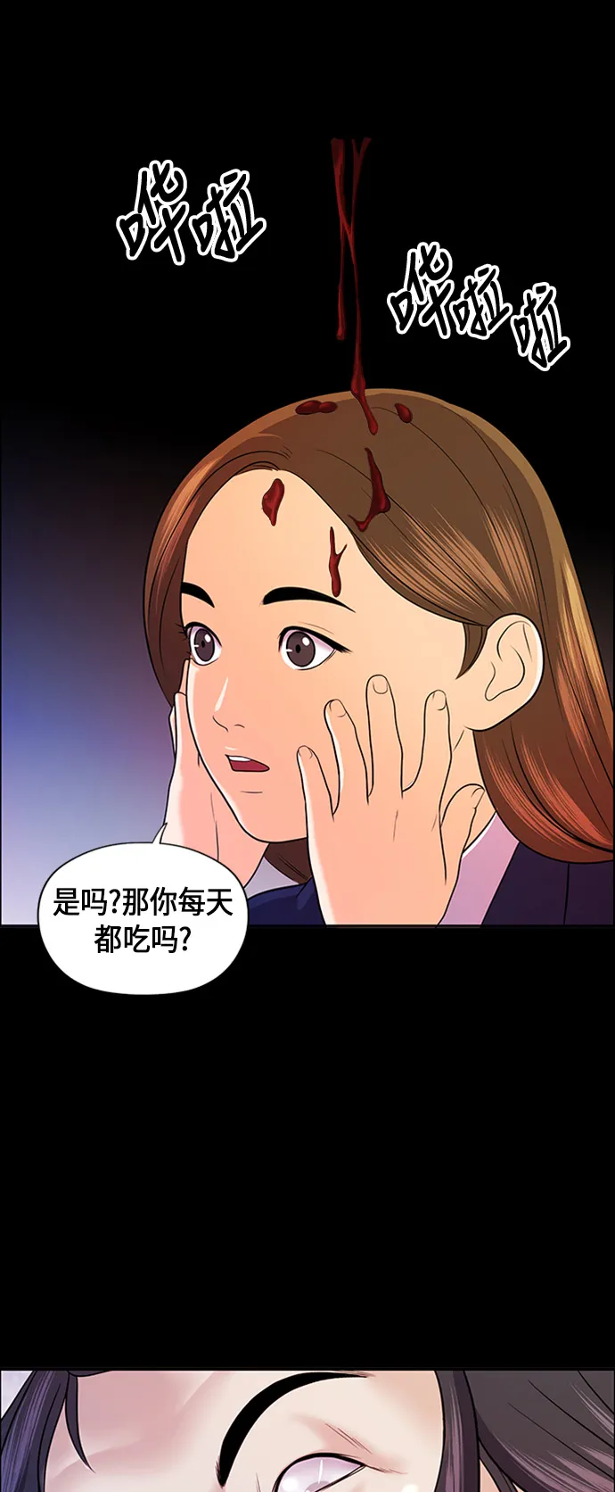 [第13话] 中岛（4） 第12页
