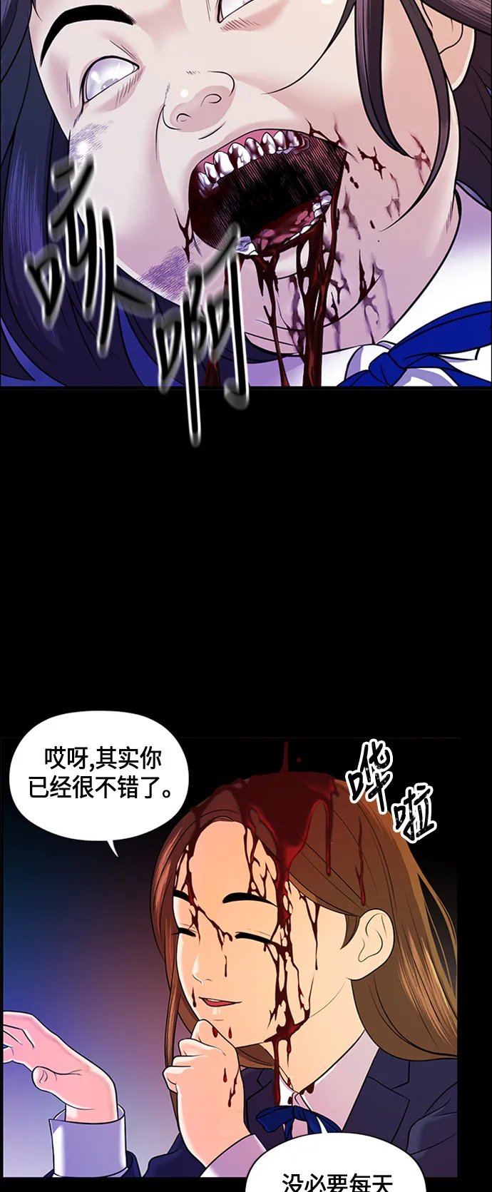 [第13话] 中岛（4） 第13页