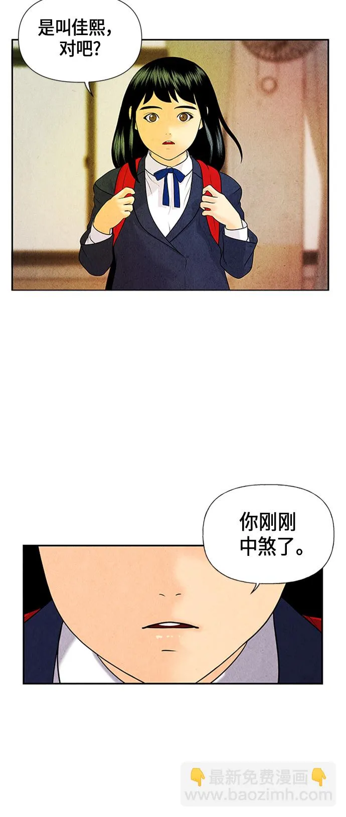[第13话] 中岛（4） 第16页
