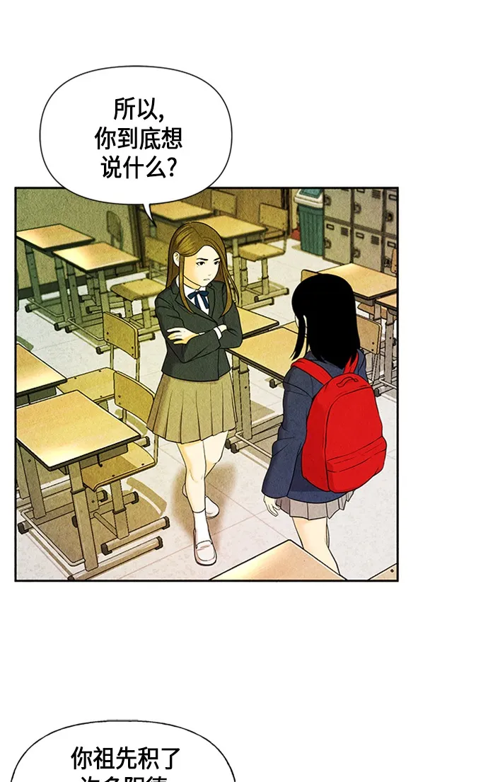 [第13话] 中岛（4） 第20页