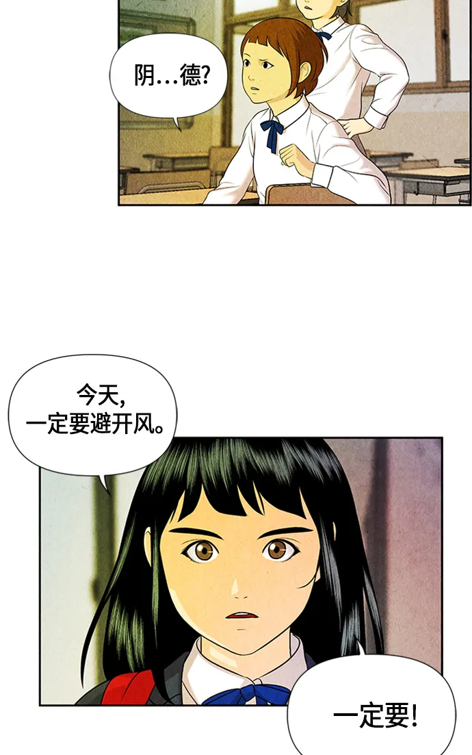 [第13话] 中岛（4） 第22页