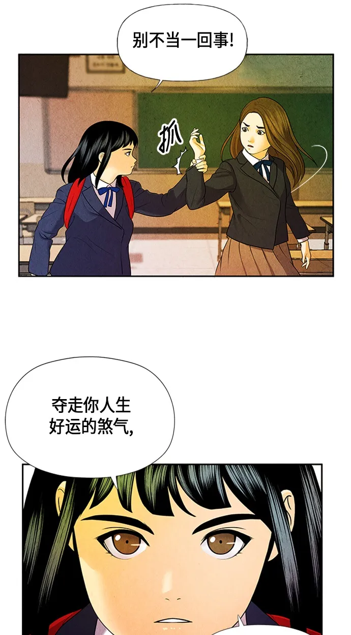 [第13话] 中岛（4） 第24页