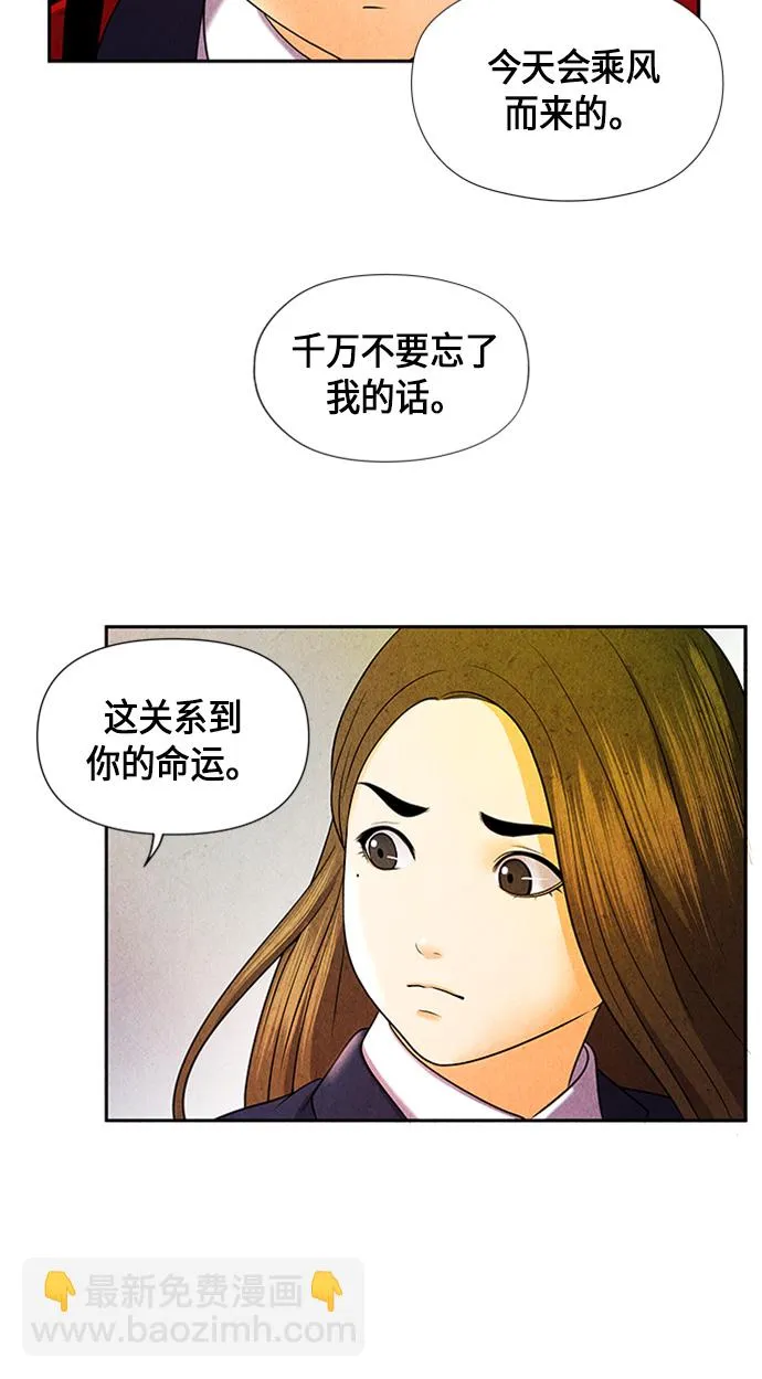 [第13话] 中岛（4） 第25页