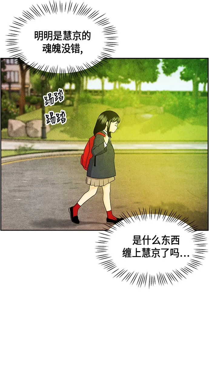 [第13话] 中岛（4） 第27页