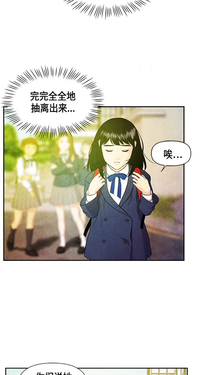 [第13话] 中岛（4） 第29页