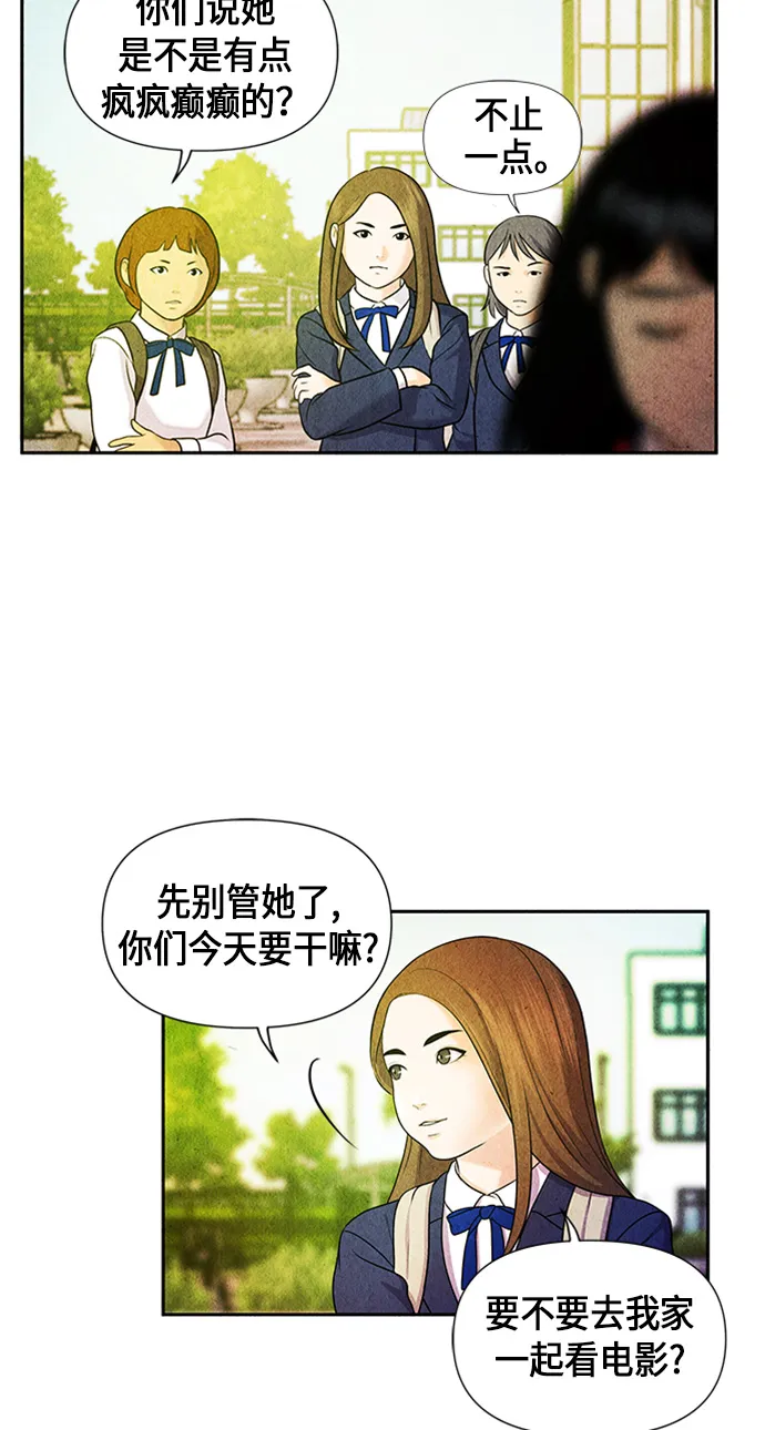 [第13话] 中岛（4） 第30页