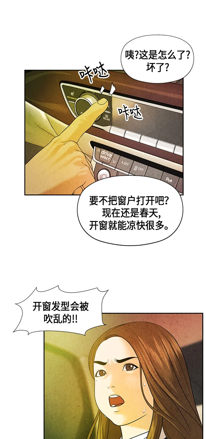 [第13话] 中岛（4） 第35页