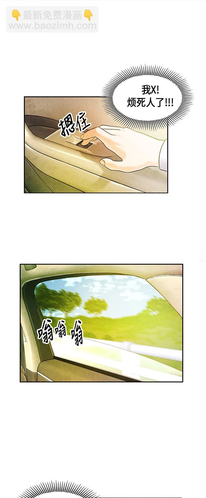 [第13话] 中岛（4） 第37页