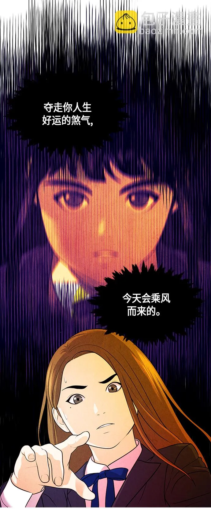 [第13话] 中岛（4） 第39页