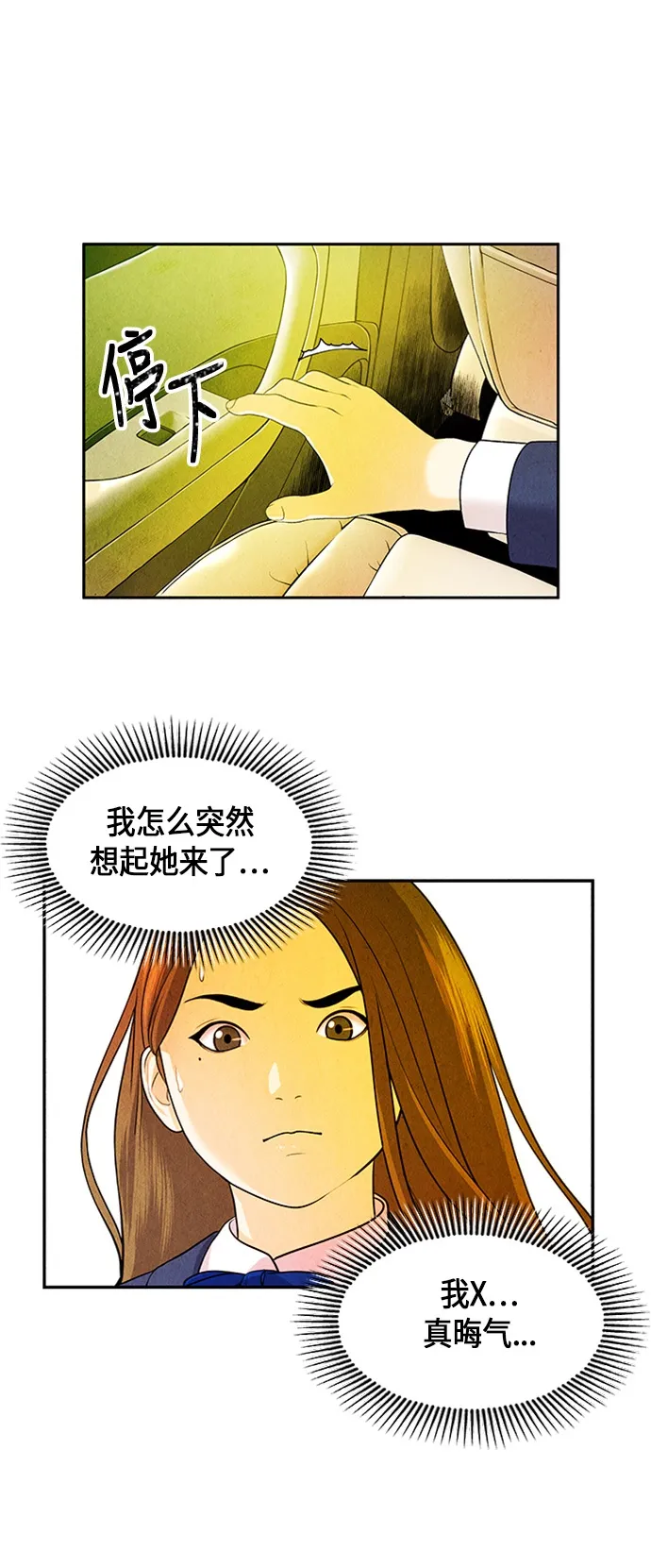 [第13话] 中岛（4） 第40页