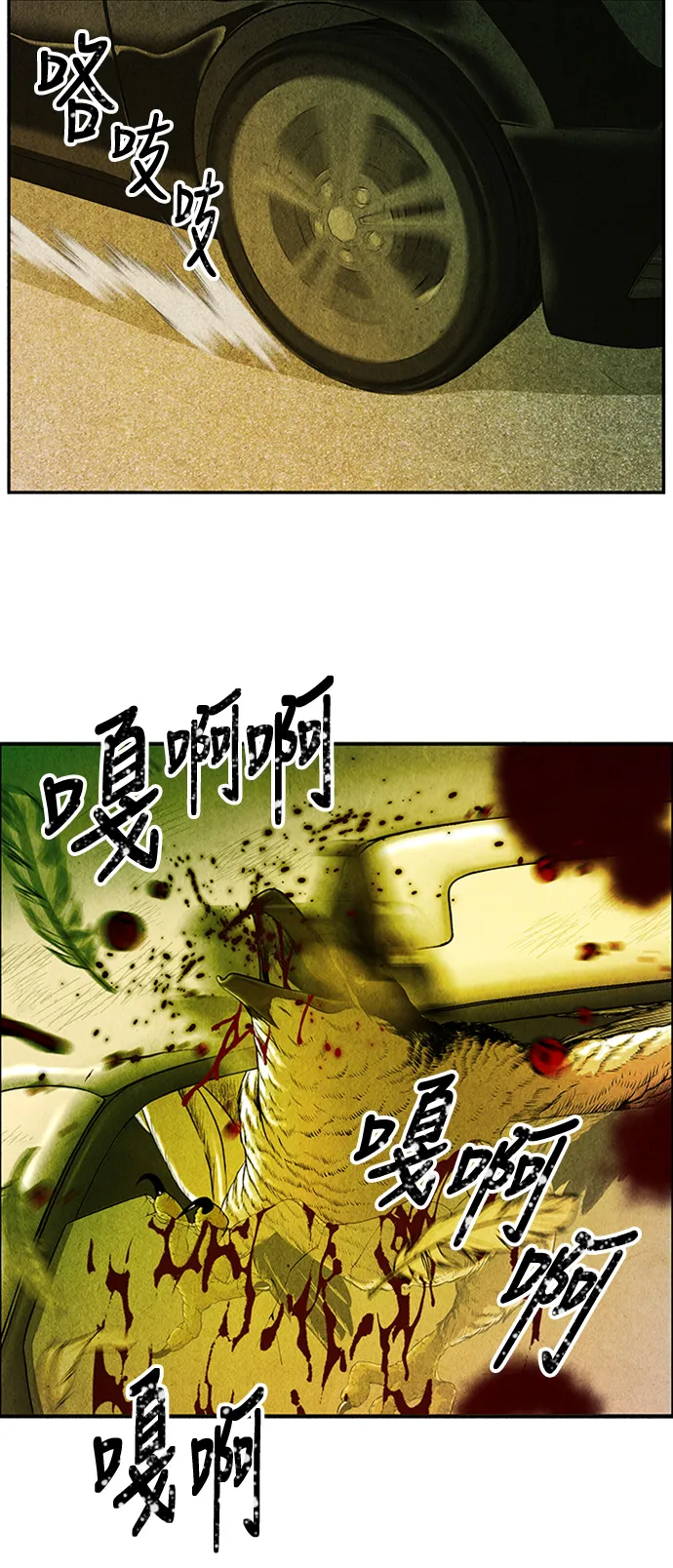 [第13话] 中岛（4） 第45页