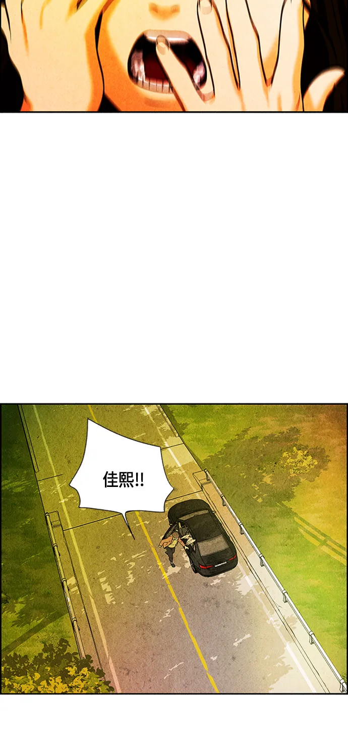 [第13话] 中岛（4） 第48页