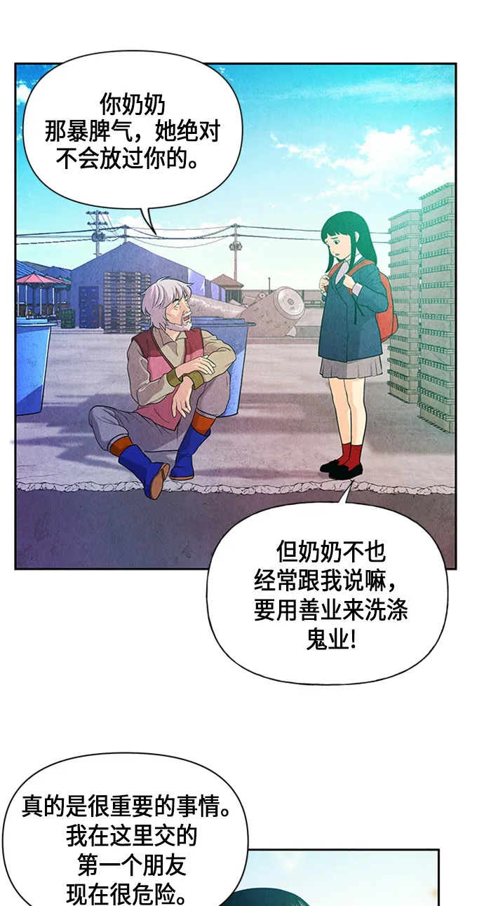 [第13话] 中岛（4） 第50页