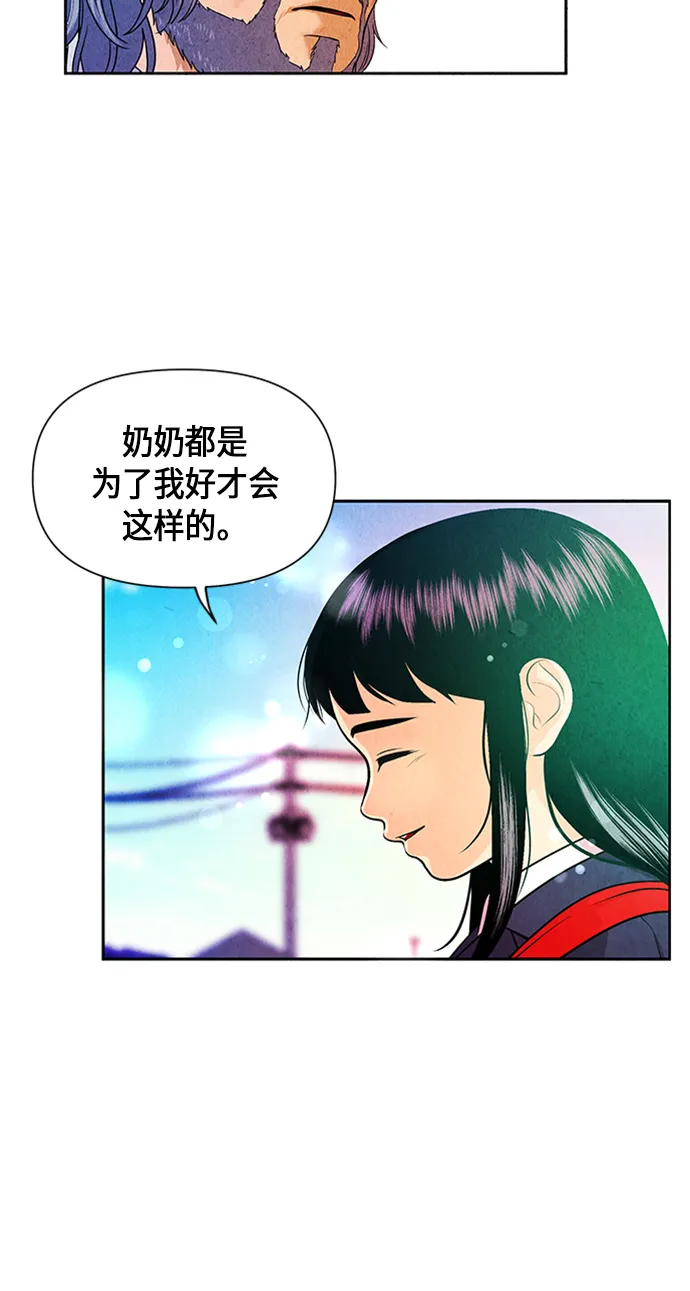 [第13话] 中岛（4） 第53页