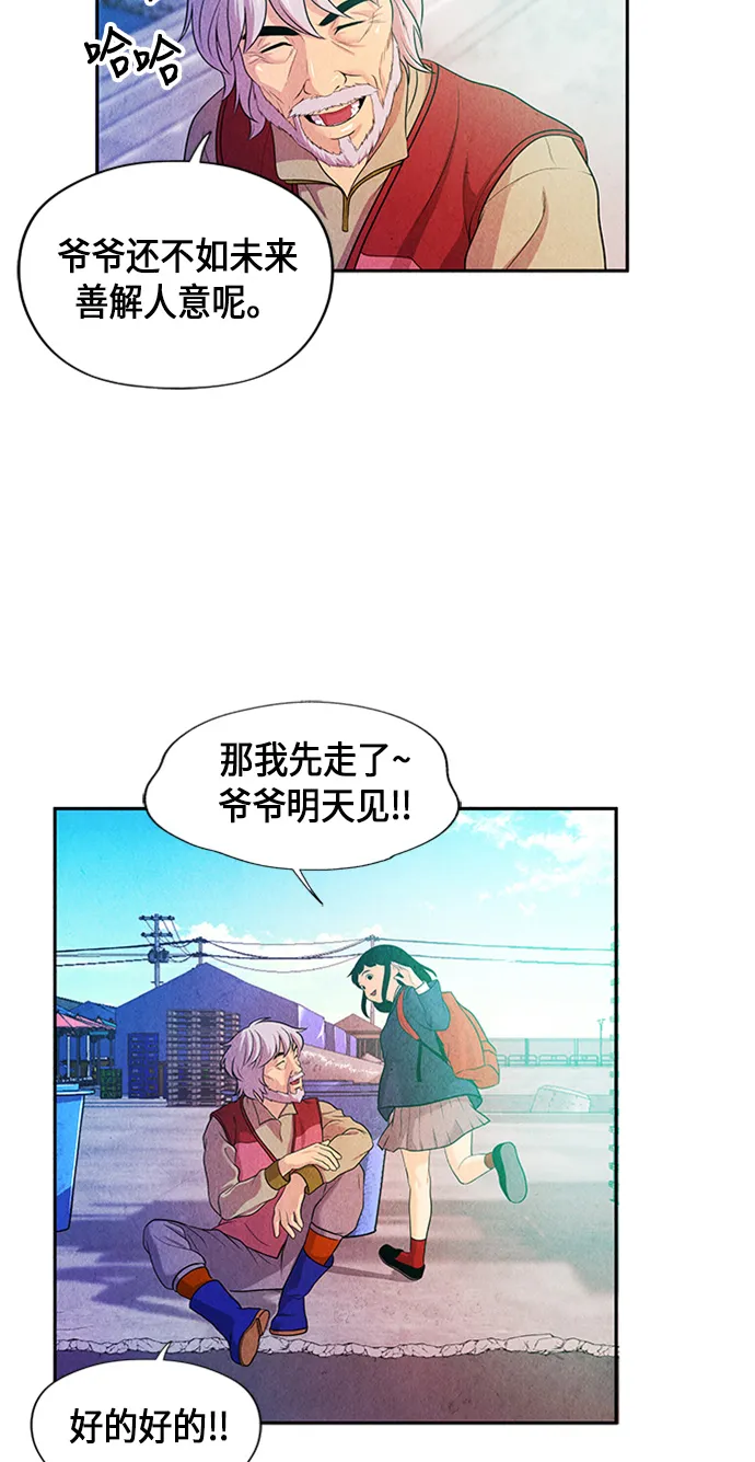 [第13话] 中岛（4） 第55页