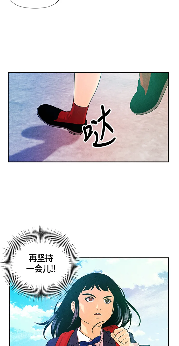 [第13话] 中岛（4） 第56页