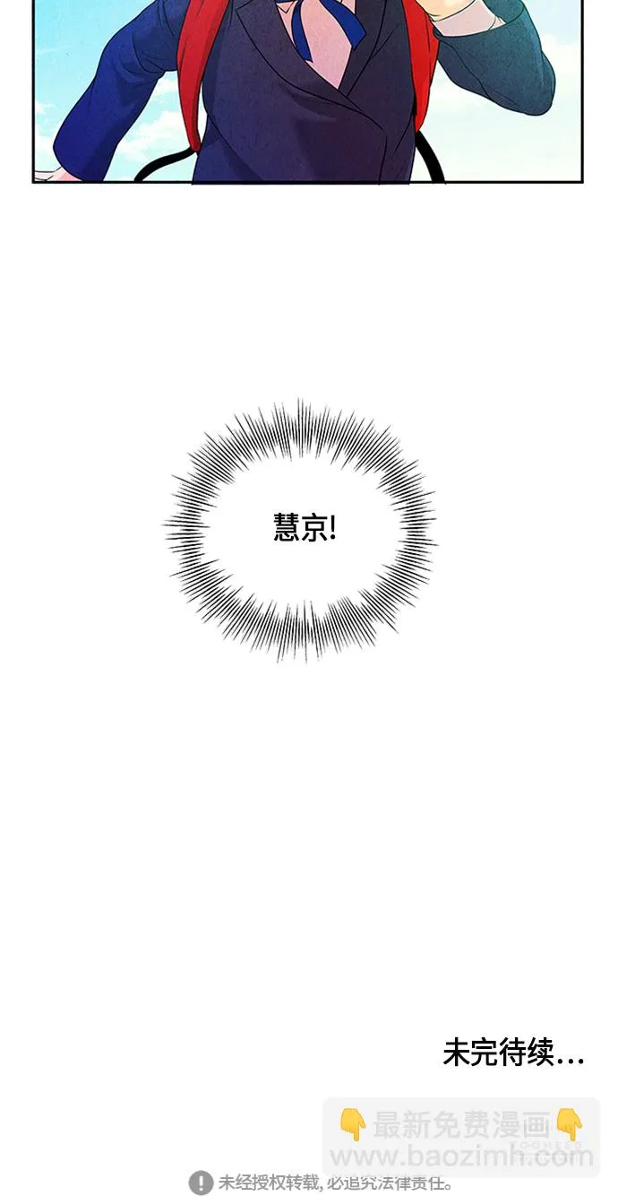 [第13话] 中岛（4） 第57页