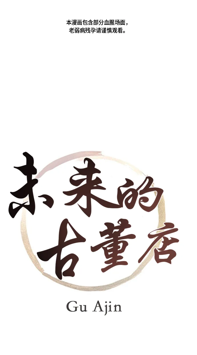 [第14话] 中岛（5） 第1页