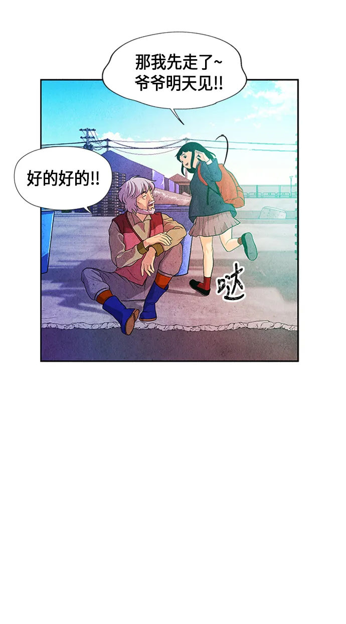 [第14话] 中岛（5） 第3页