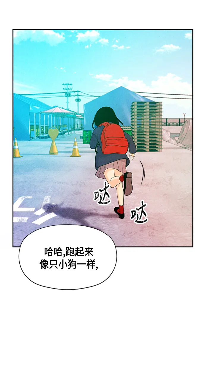 [第14话] 中岛（5） 第4页
