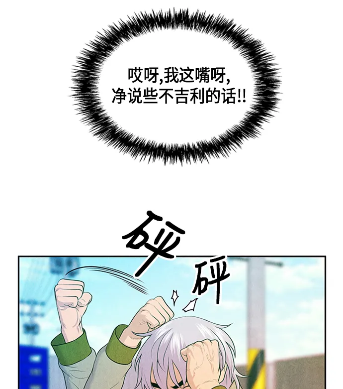 [第14话] 中岛（5） 第7页