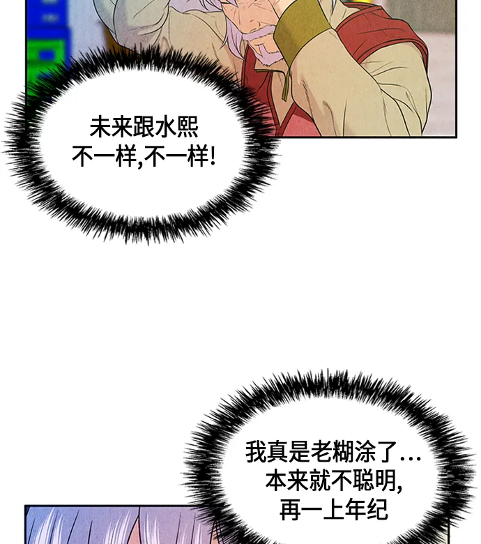 [第14话] 中岛（5） 第8页