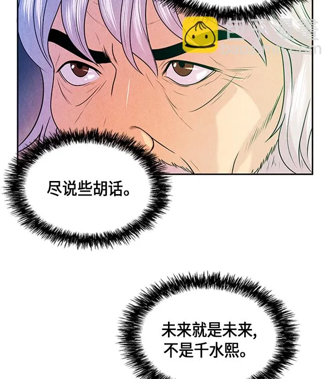 [第14话] 中岛（5） 第9页