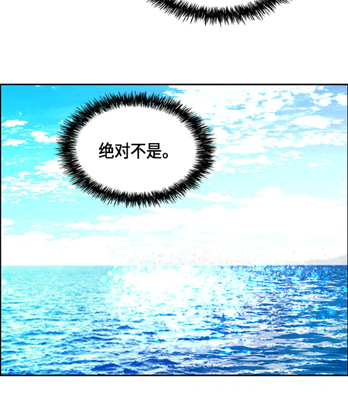 [第14话] 中岛（5） 第10页